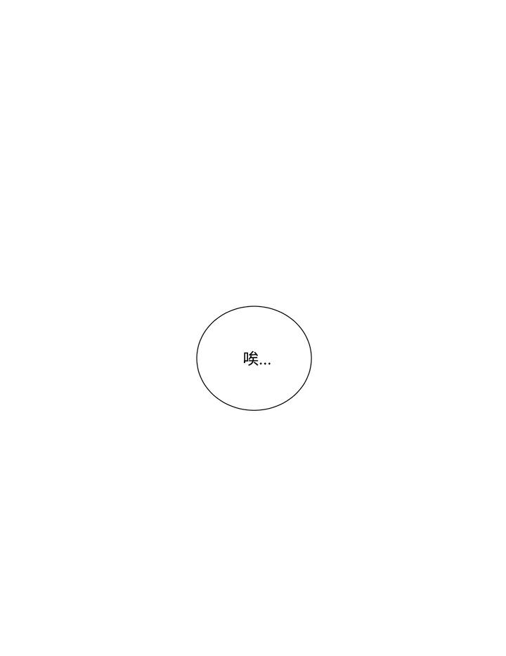 《纵然心痛》第36话 第48页