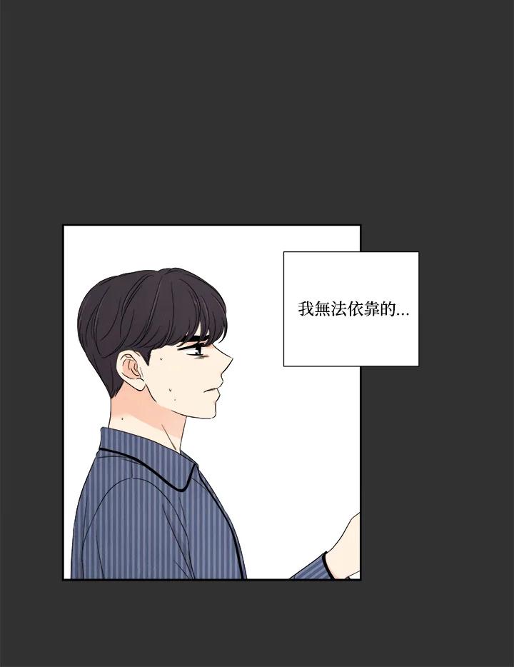 《纵然心痛》第36话 第51页