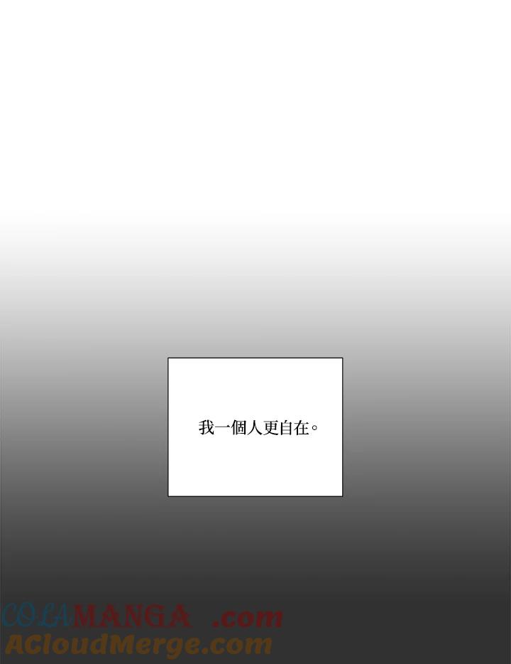 《纵然心痛》第36话 第49页