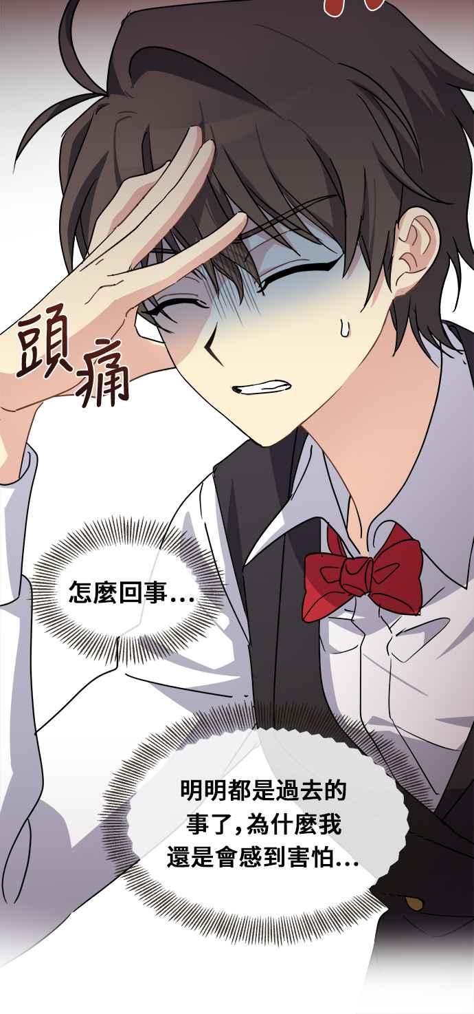 《皇太子妃101》第43话 第5页
