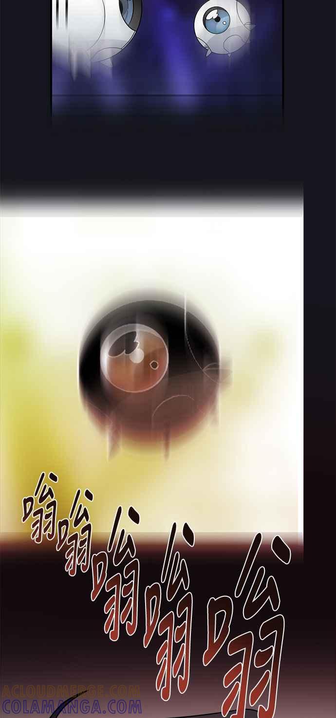 《皇太子妃101》第43话 第4页