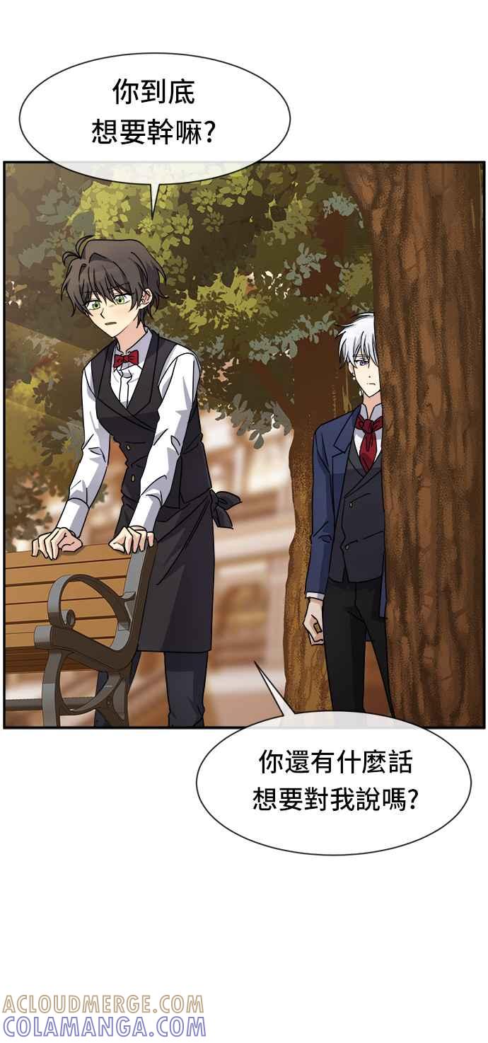 《皇太子妃101》第43话 第10页