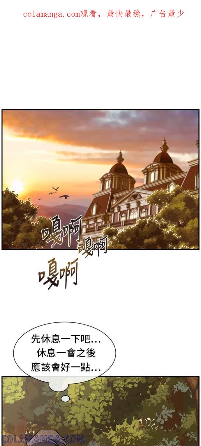 《皇太子妃101》第43话 第1页