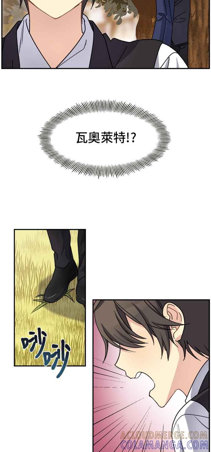 《皇太子妃101》第43话 第7页
