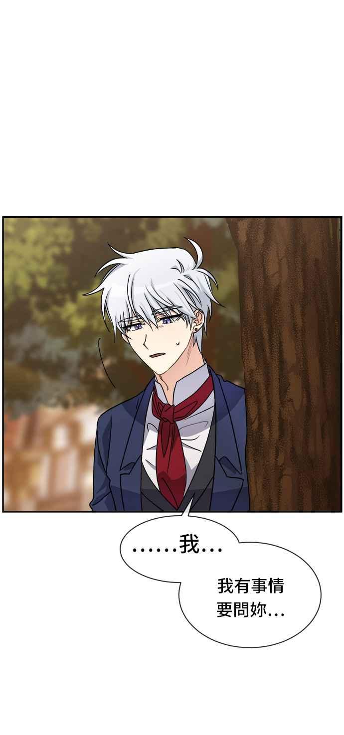 《皇太子妃101》第43话 第9页