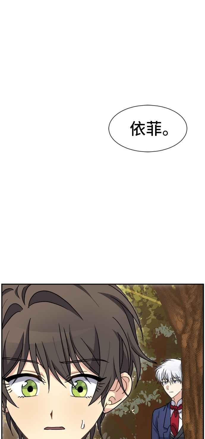 《皇太子妃101》第43话 第6页