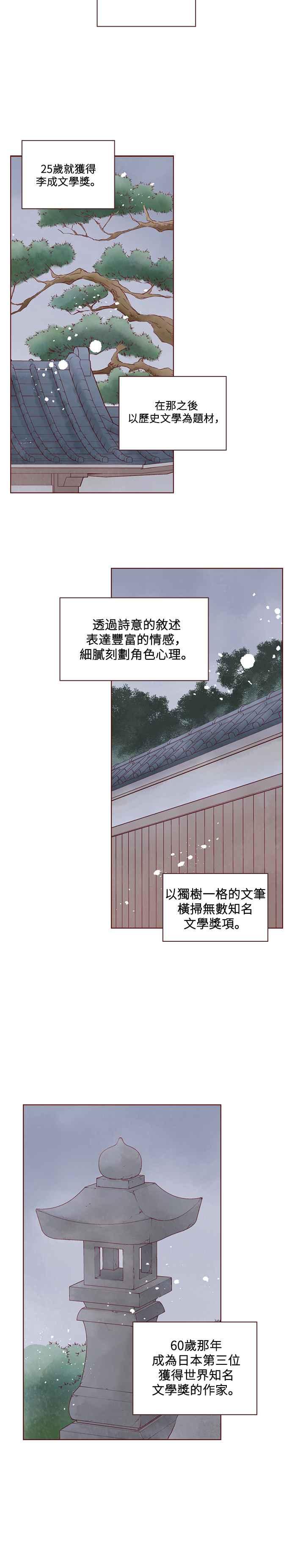 《迟来的初恋》第45话 第2页