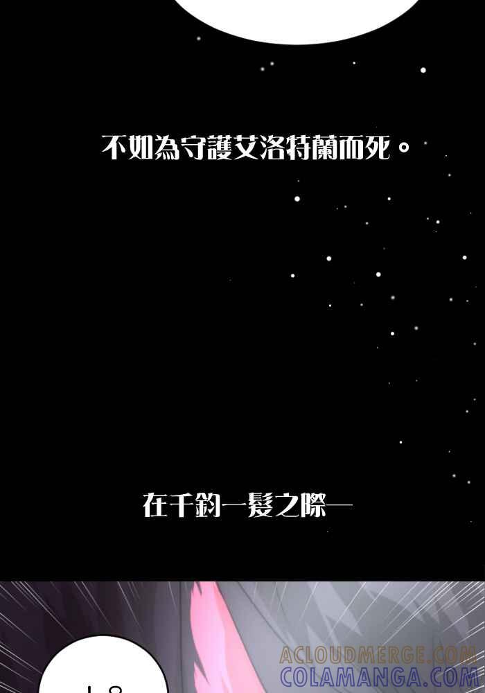 《倾恋的蜜封罐》048-- 记忆的碎片 第17页