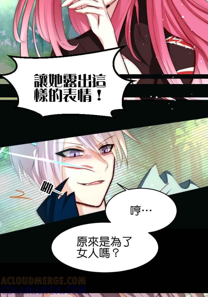 《倾恋的蜜封罐》048-- 记忆的碎片 第11页