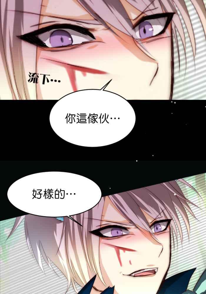 《倾恋的蜜封罐》048-- 记忆的碎片 第12页