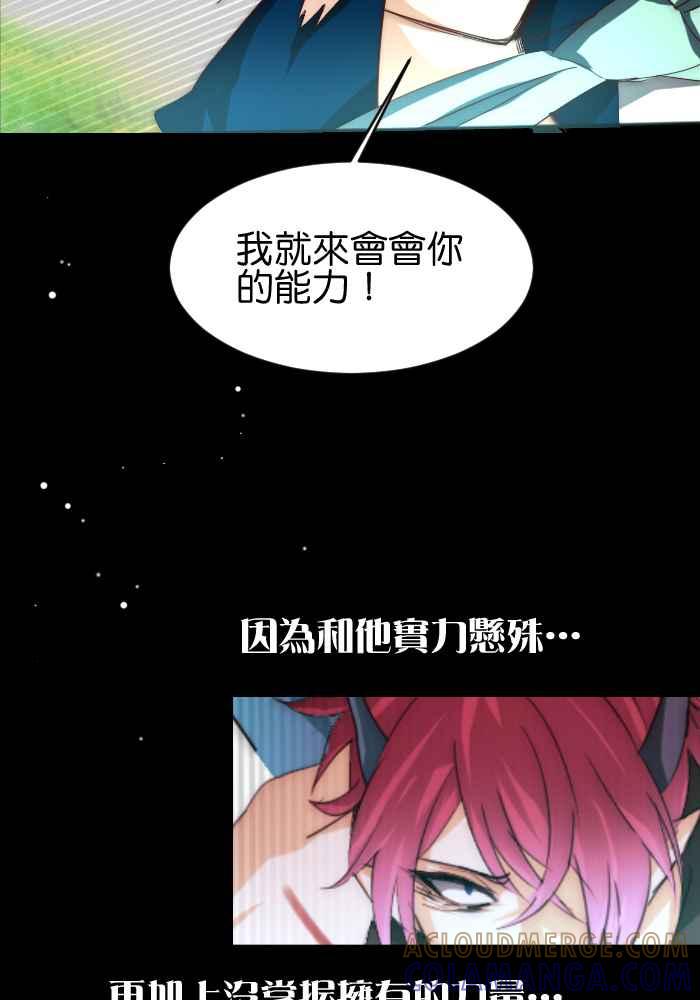 《倾恋的蜜封罐》048-- 记忆的碎片 第13页