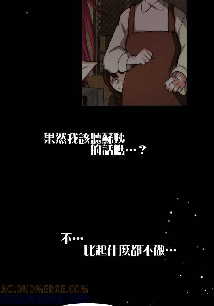 《倾恋的蜜封罐》048-- 记忆的碎片 第15页