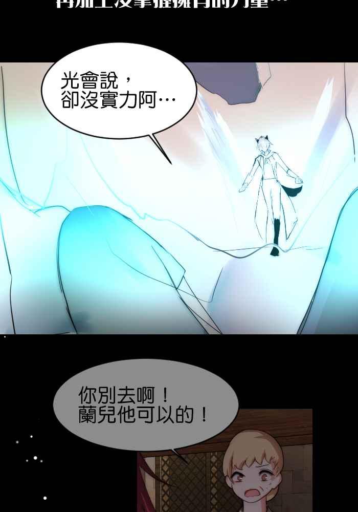 《倾恋的蜜封罐》048-- 记忆的碎片 第14页