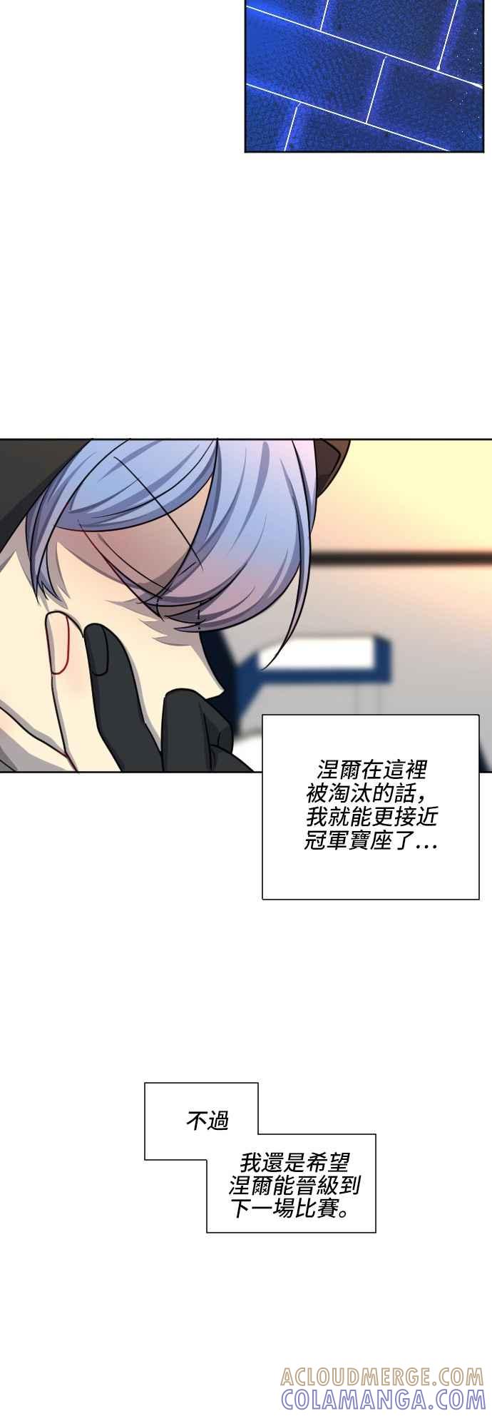《变身外套》[第65话] 因为我 第19页