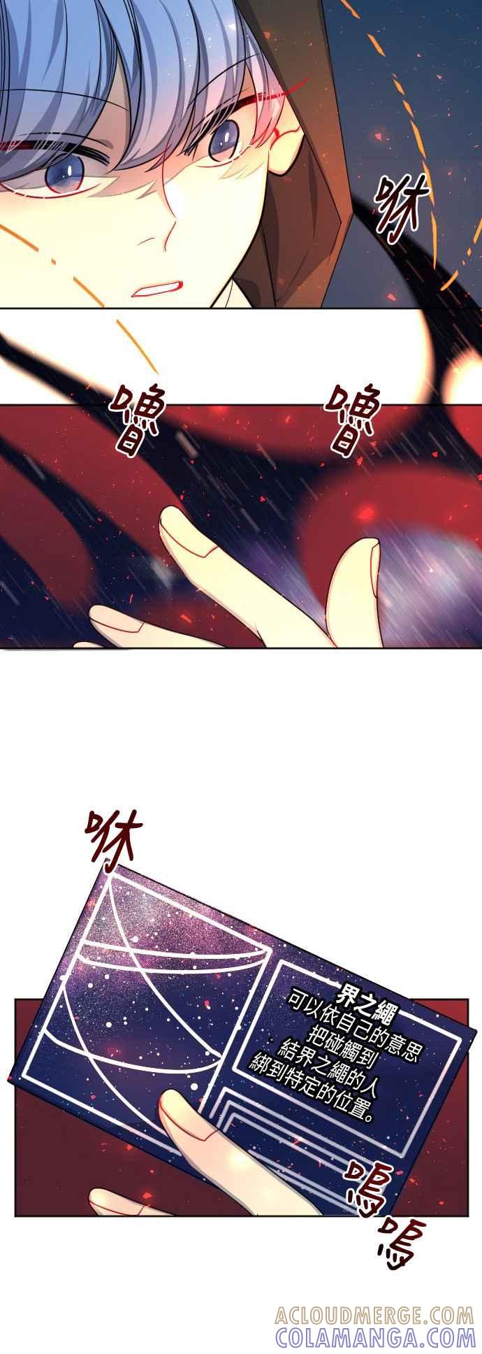 《变身外套》[第65话] 因为我 第15页