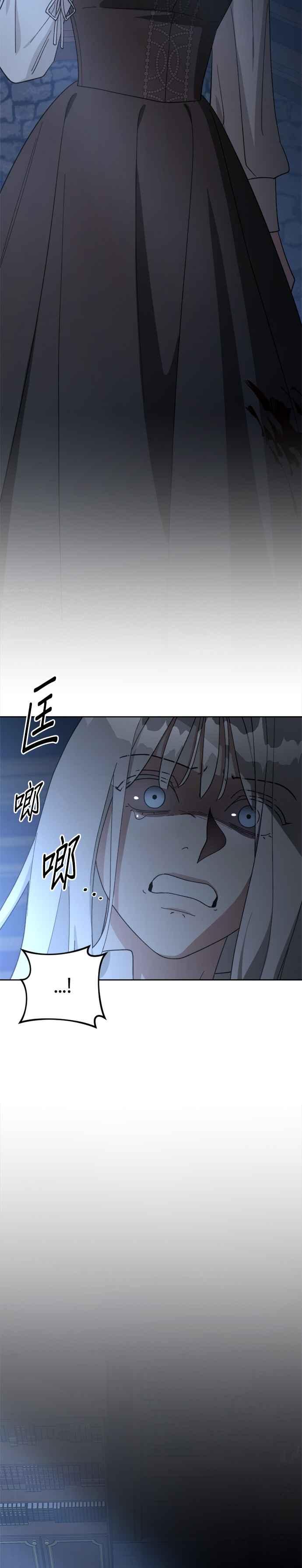 《皇帝倒转时光的理由》第97话 第2页