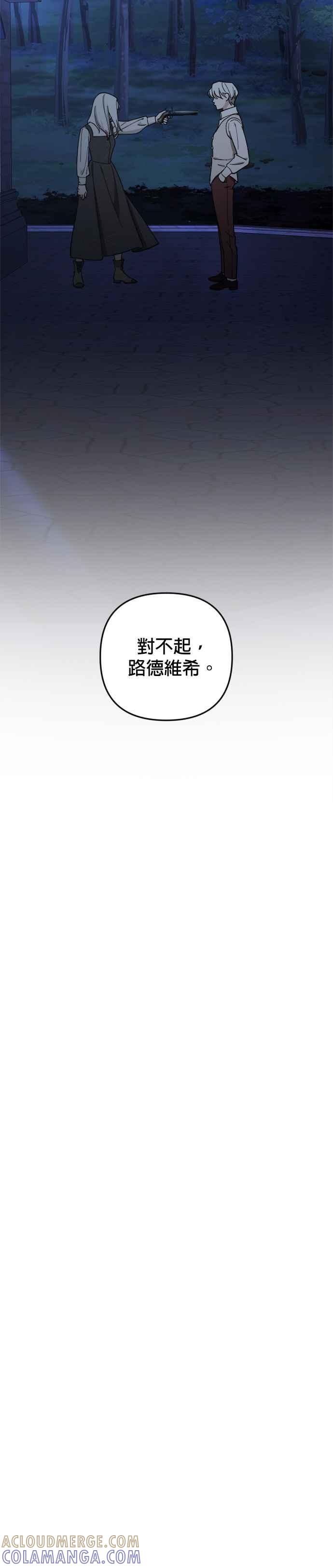 《皇帝倒转时光的理由》第97话 第7页