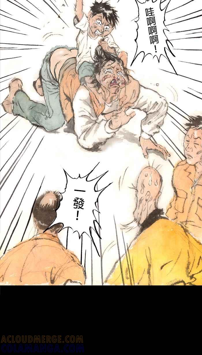 猫剑客 [第90话] 折翼天使 参拾参，像个笨蛋 第27页