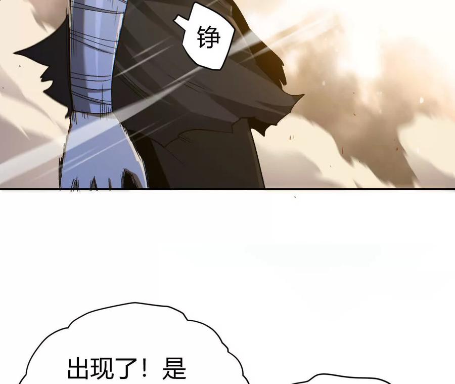 《仙王狩猎法则》刀法 第100页