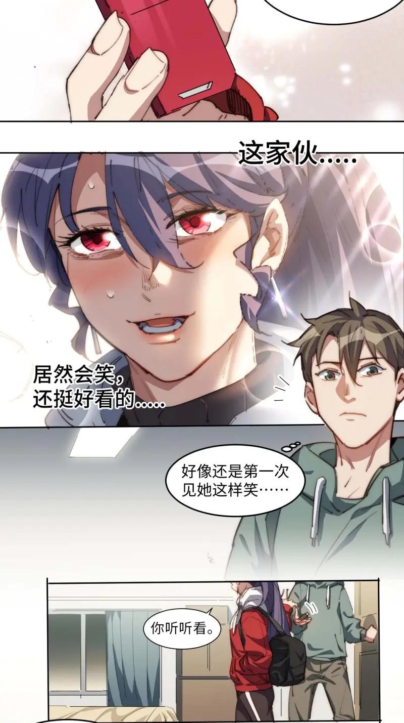 《我真没想当救世主啊！》第21话 20.这是人过的日子吗？！ 第17页