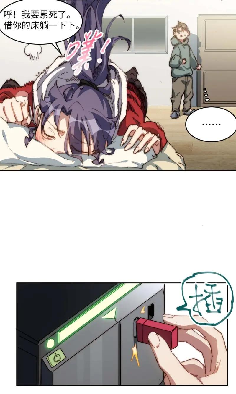 《我真没想当救世主啊！》第21话 20.这是人过的日子吗？！ 第18页