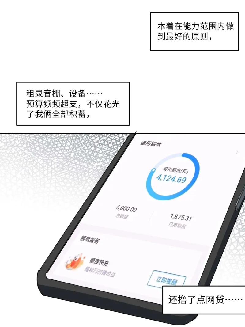 《我真没想当救世主啊！》第21话 20.这是人过的日子吗？！ 第20页