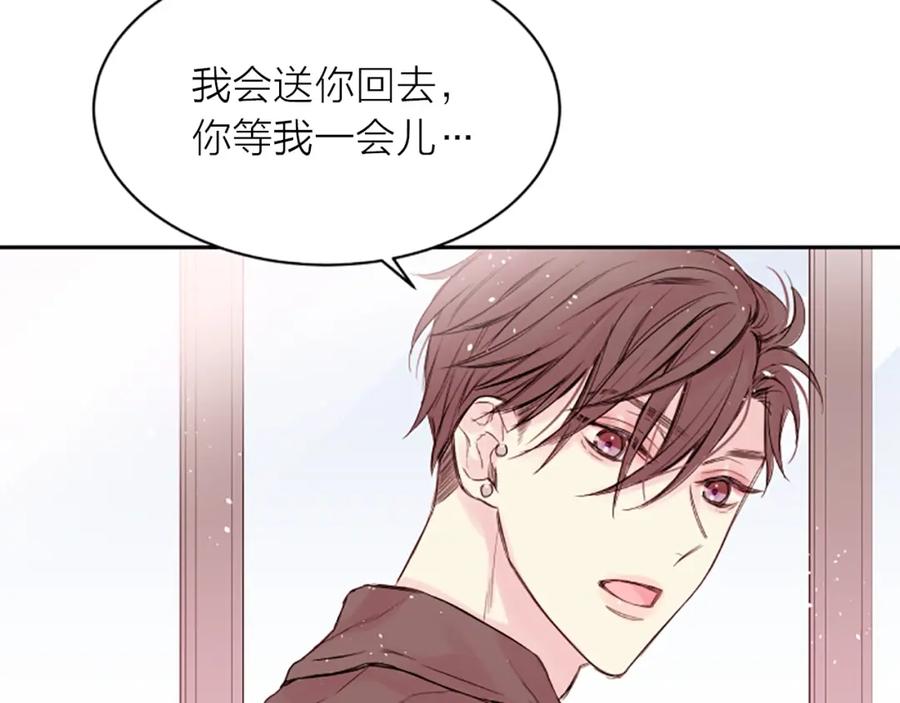 《别离我太近》第6话 庆幸是你 第111页