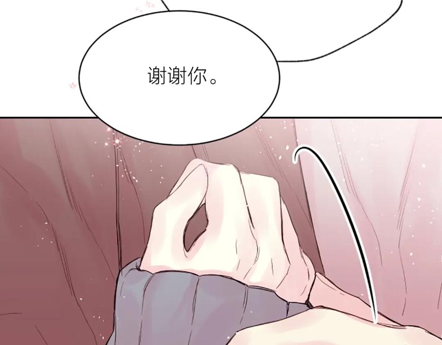 《别离我太近》第6话 庆幸是你 第116页