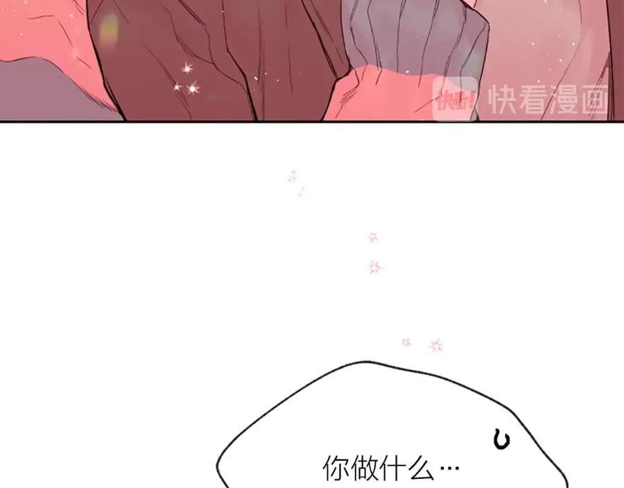 《别离我太近》第6话 庆幸是你 第115页