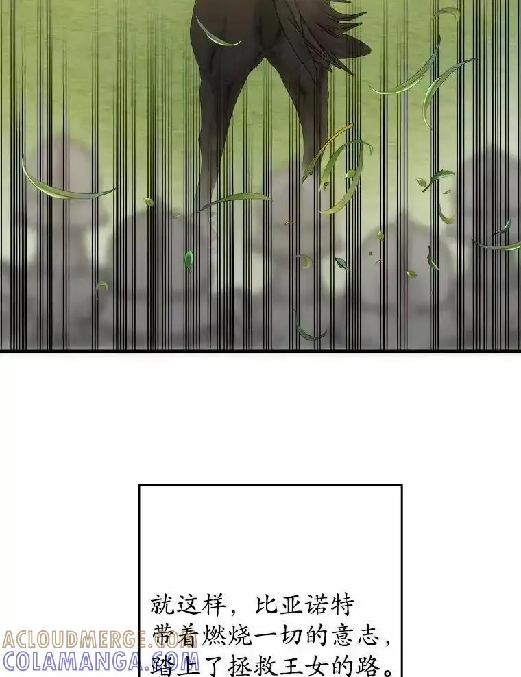 《渴望假妹妹》73.欢迎 第21页