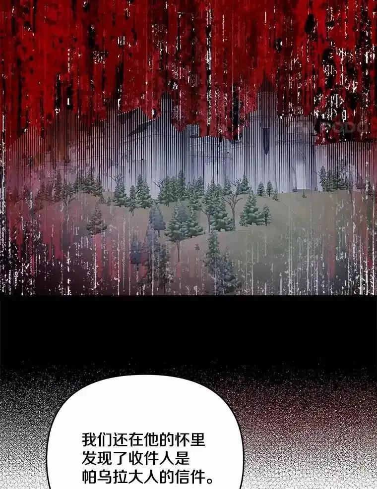 《渴望假妹妹》73.欢迎 第4页