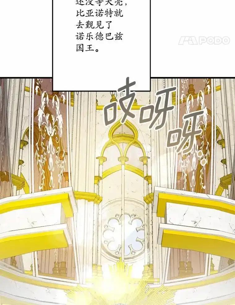 《渴望假妹妹》73.欢迎 第14页