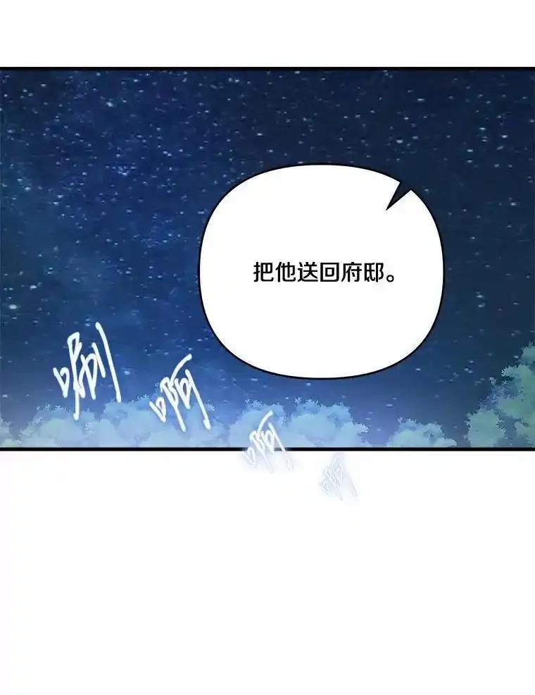 《渴望假妹妹》73.欢迎 第11页