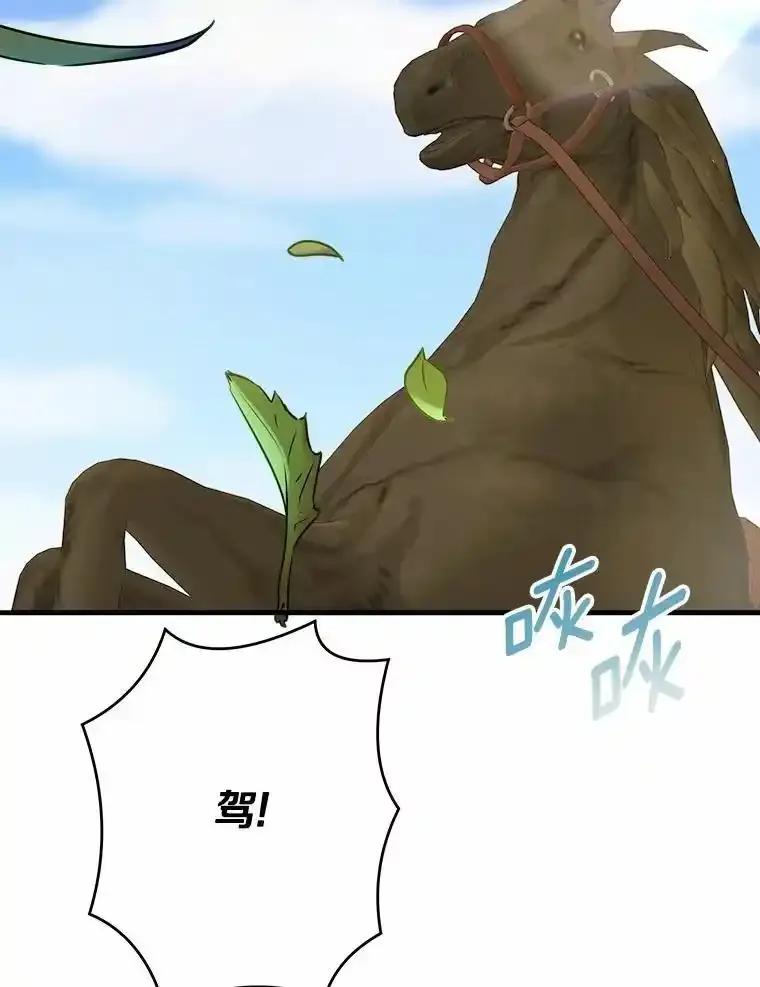 《渴望假妹妹》73.欢迎 第19页
