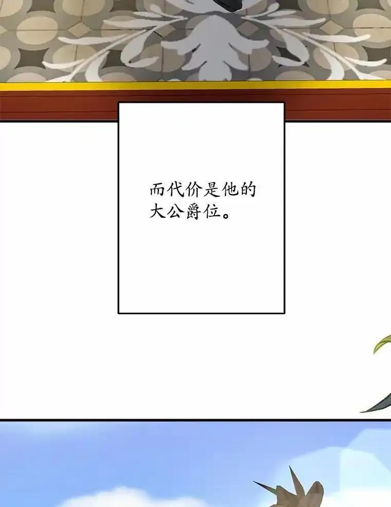 《渴望假妹妹》73.欢迎 第18页