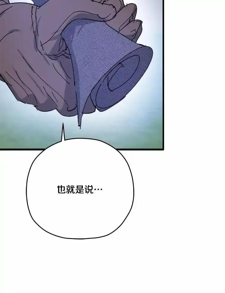 《渴望假妹妹》73.欢迎 第6页