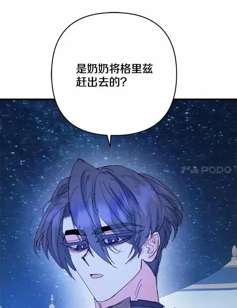《渴望假妹妹》73.欢迎 第7页