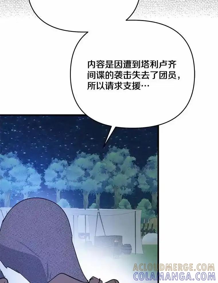 《渴望假妹妹》73.欢迎 第5页