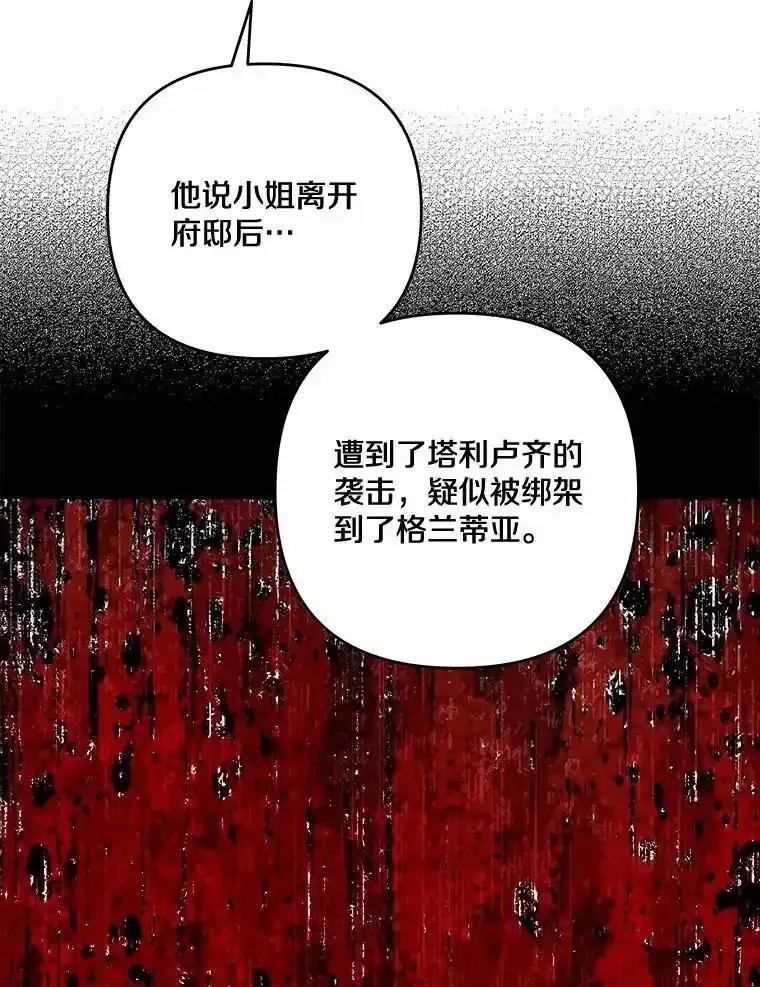 《渴望假妹妹》73.欢迎 第3页