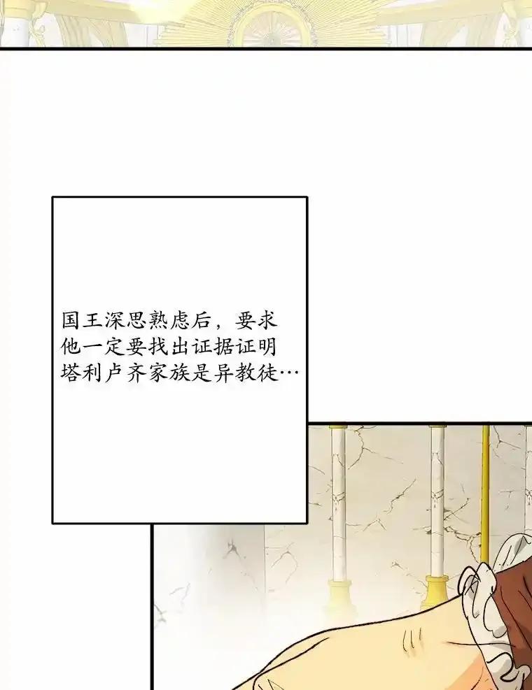 《渴望假妹妹》73.欢迎 第15页