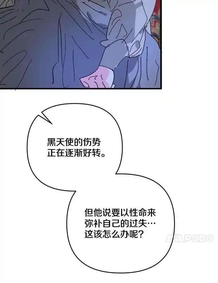 《渴望假妹妹》73.欢迎 第10页