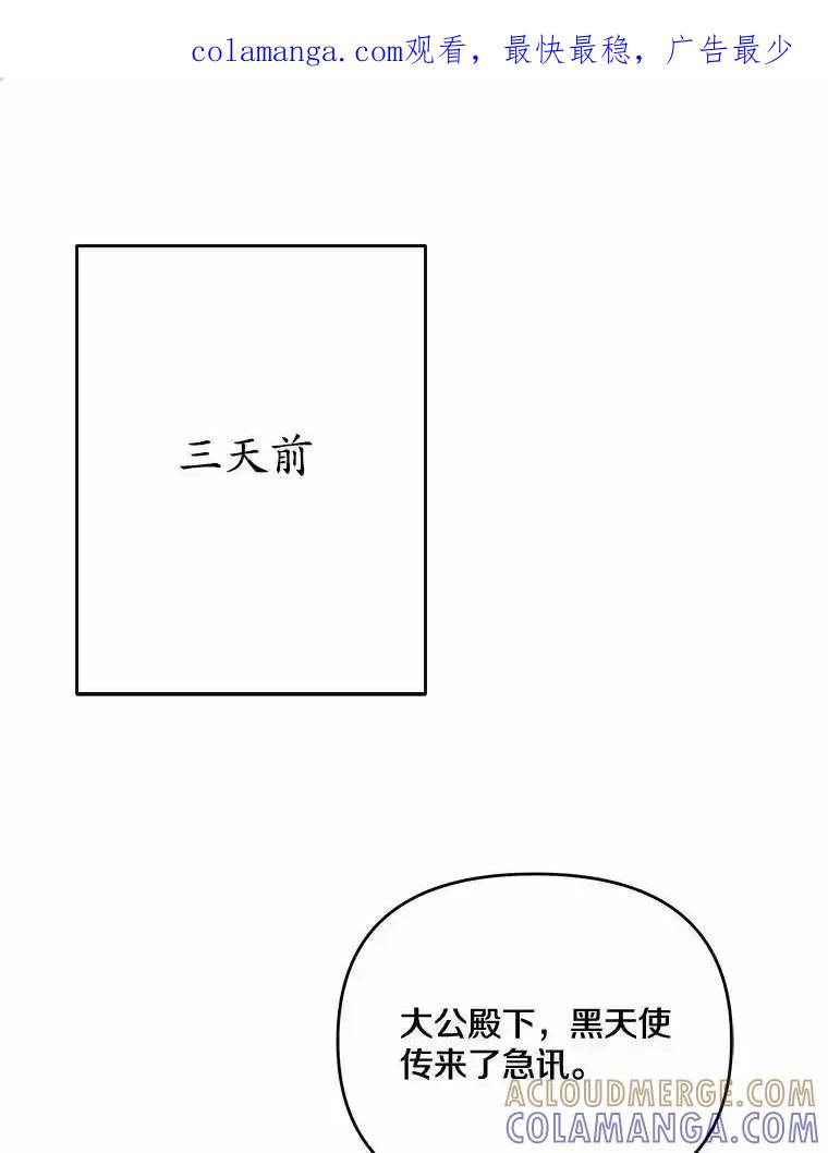 《渴望假妹妹》73.欢迎 第1页