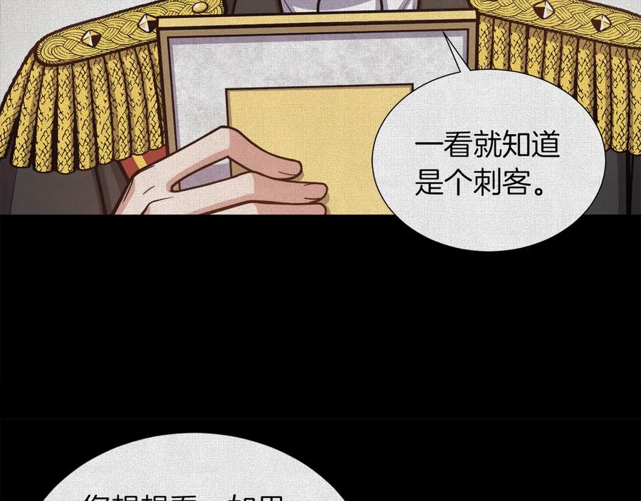 《骑士团的后花园》第6话 不太平的宴会 第147页
