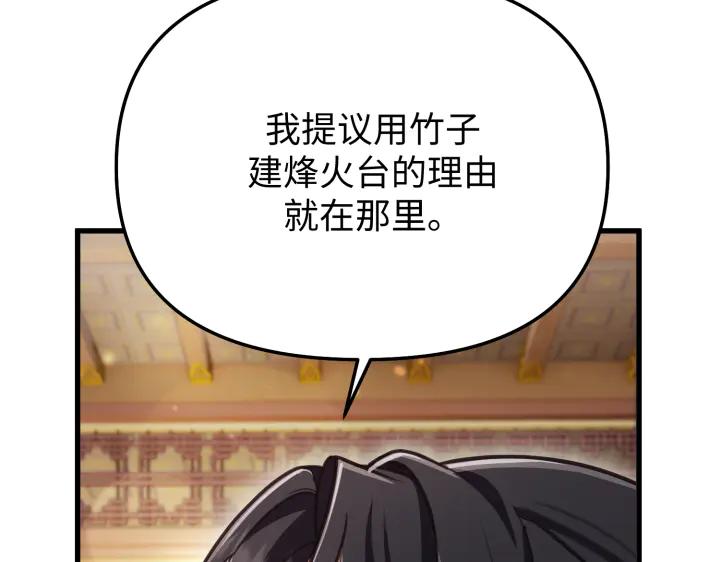 《好缘歌》第9话 第34页