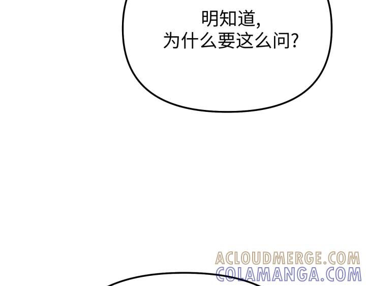 《好缘歌》第9话 第33页