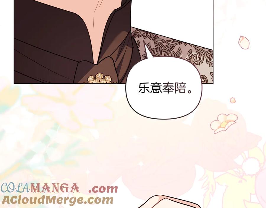 《公爵大人，请别太靠近》第106话 私藏邀请函 第104页