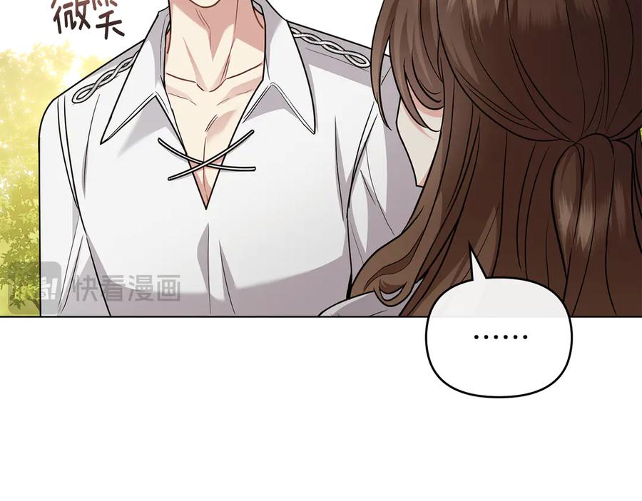 《公爵大人，请别太靠近》第106话 私藏邀请函 第54页
