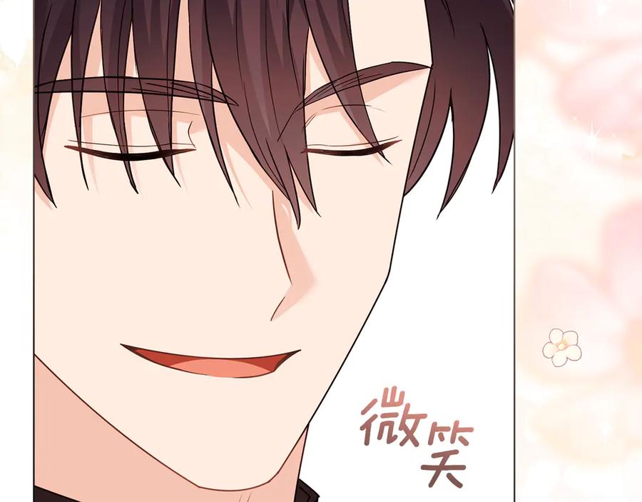 《公爵大人，请别太靠近》第106话 私藏邀请函 第103页
