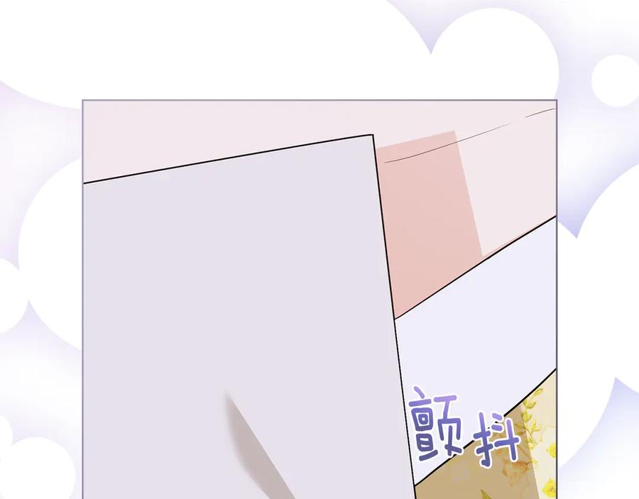 《公爵大人，请别太靠近》第106话 私藏邀请函 第159页