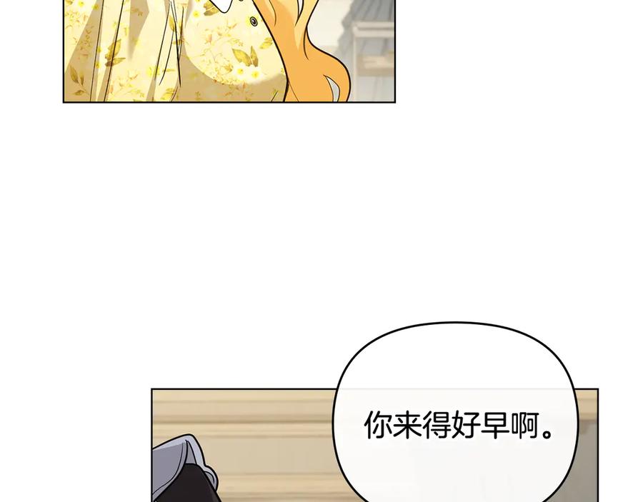 《公爵大人，请别太靠近》第106话 私藏邀请函 第93页